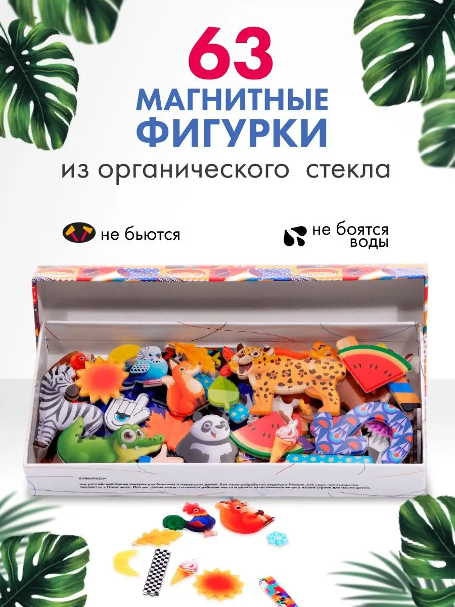 ᐅ Купить Магнитные игрушки в Минске. Доставка по Беларуси.
