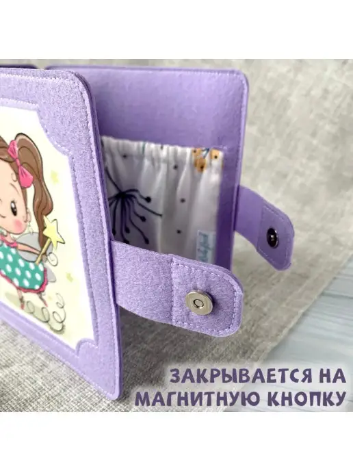 MimiBabyBook Обложка для игрушки развивающей тактильной книжки из фетра, голубой, фото 4