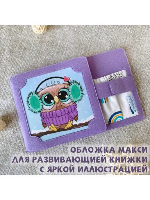 MimiBabyBook Обложка для книжки развивающей тактильной для малышей фетр, голубой, фото 2
