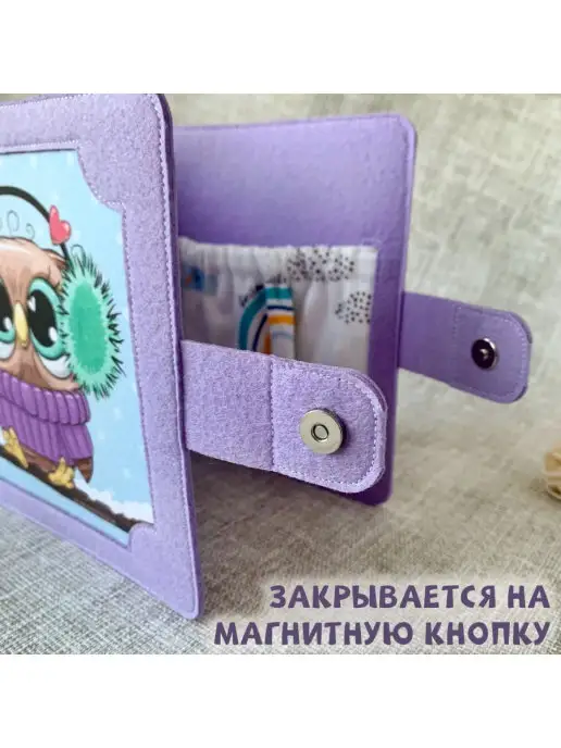 MimiBabyBook Обложка для книжки развивающей тактильной для малышей фетр, голубой, фото 4