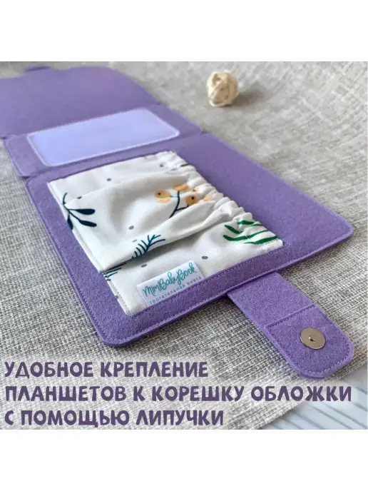 MimiBabyBook Обложка для книжки развивающей тактильной для малышей фетр, голубой, фото 6