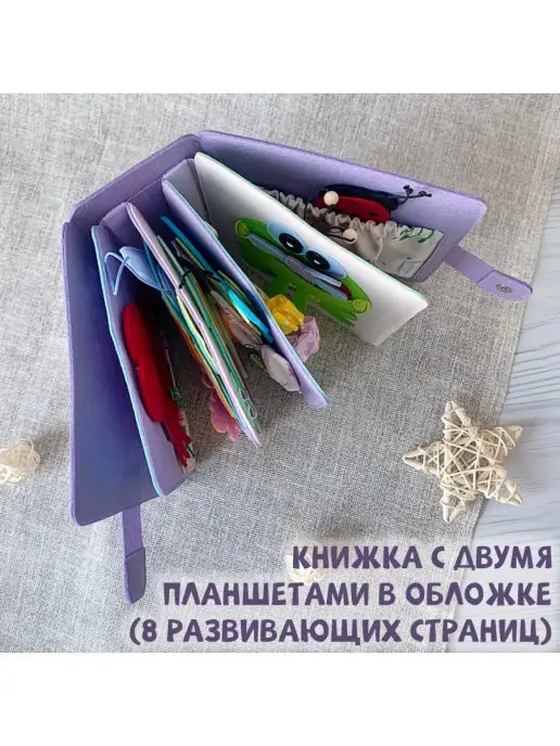 MimiBabyBook Обложка для книжки развивающей тактильной для малышей фетр, голубой, фото 8