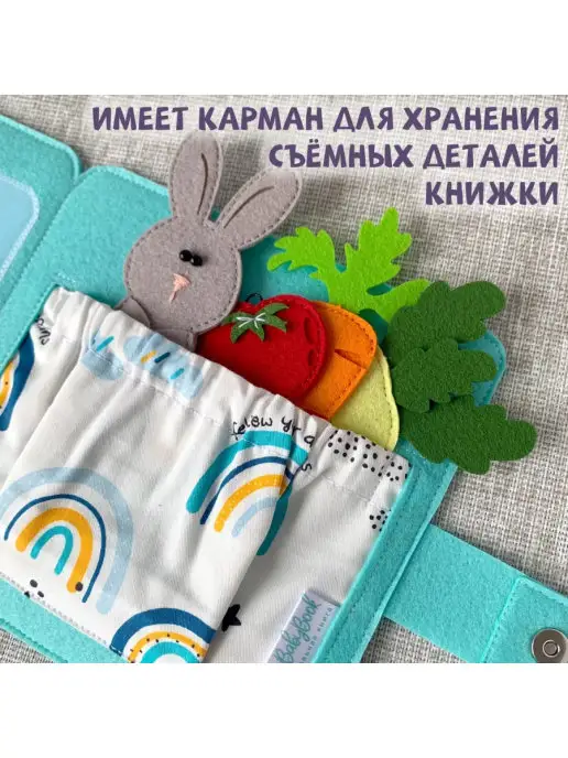 MimiBabyBook Обложка для мягкой тактильной книжки игрушки на липучках, голубой, фото 5