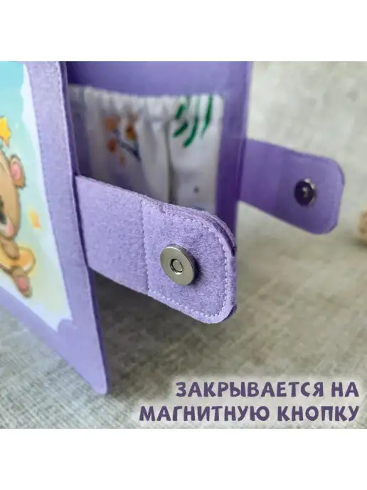 MimiBabyBook Обложка для тактильной книги игрушки на липучках для малышей, голубой, фото 4