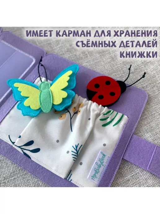 MimiBabyBook Обложка для тактильной книги игрушки на липучках для малышей, голубой, фото 5