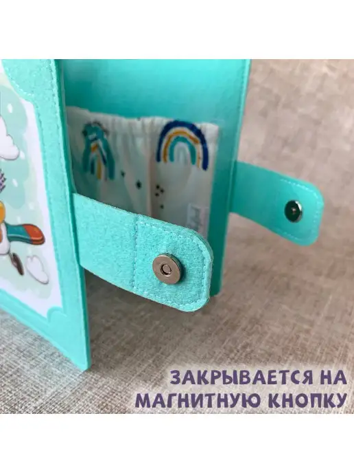 MimiBabyBook Обложка для развивающей книжки-игрушки для малышей из фетра, голубой, фото 4