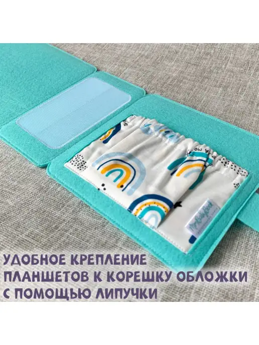 MimiBabyBook Обложка для развивающей книжки-игрушки для малышей из фетра, голубой, фото 6