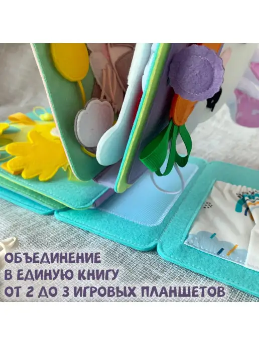 MimiBabyBook Обложка для развивающей книжки-игрушки для малышей из фетра, голубой, фото 7