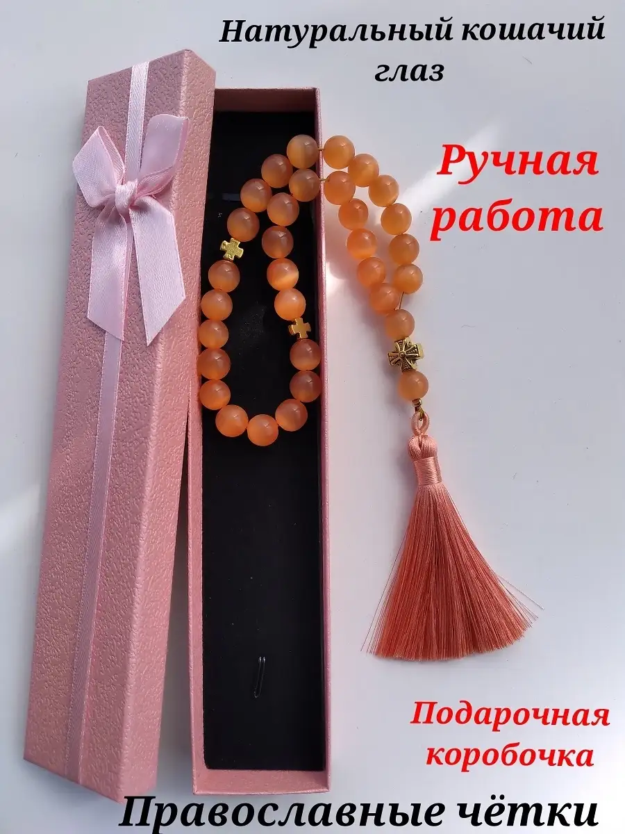 четки четки из натуральных камней