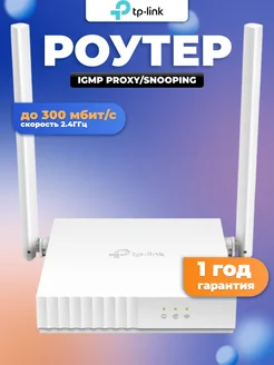 Беспроводной маршрутизатор TL-WR820N N300 белый TP-Link 89126737 купить за 2 483 ₽ в интернет-магазине Wildberries