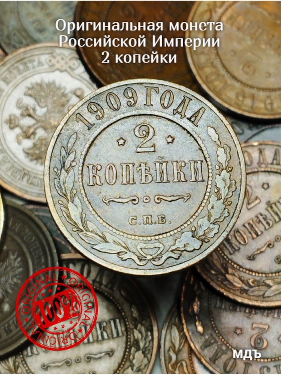 Мд монеты. Монеты Российской империи фото. Прут серебряный МД для монет.