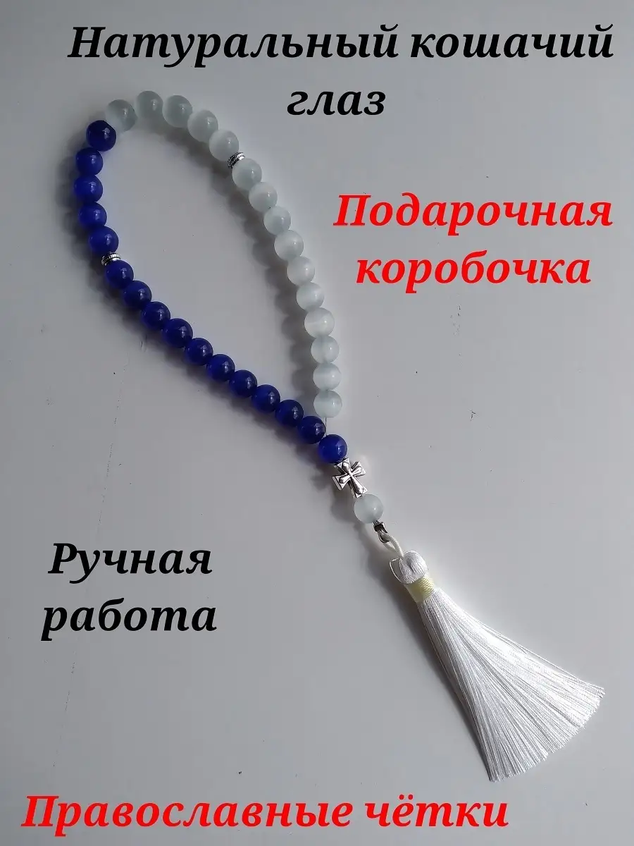 четки четки из натуральных камней