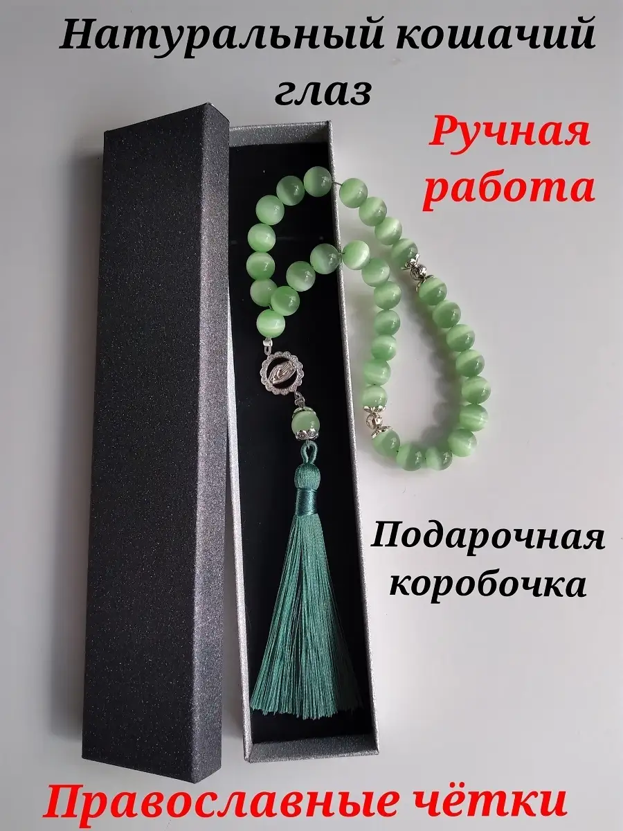 четки четки из натуральных камней