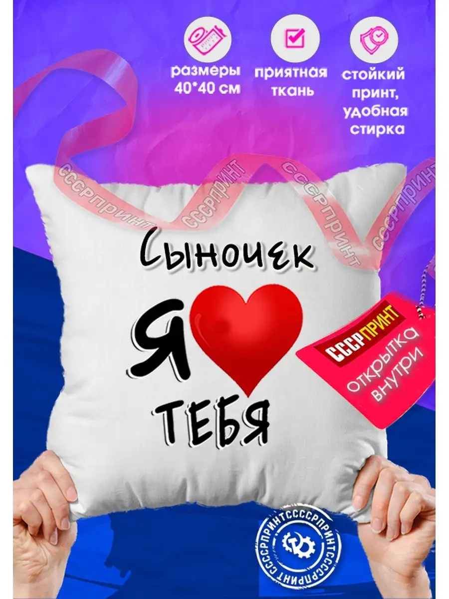 Открытка я люблю тебя сынок