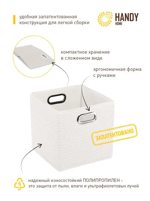Handy Home Короб для хранения складной 31х31х31 см белый, 31x31 см, фото 2
