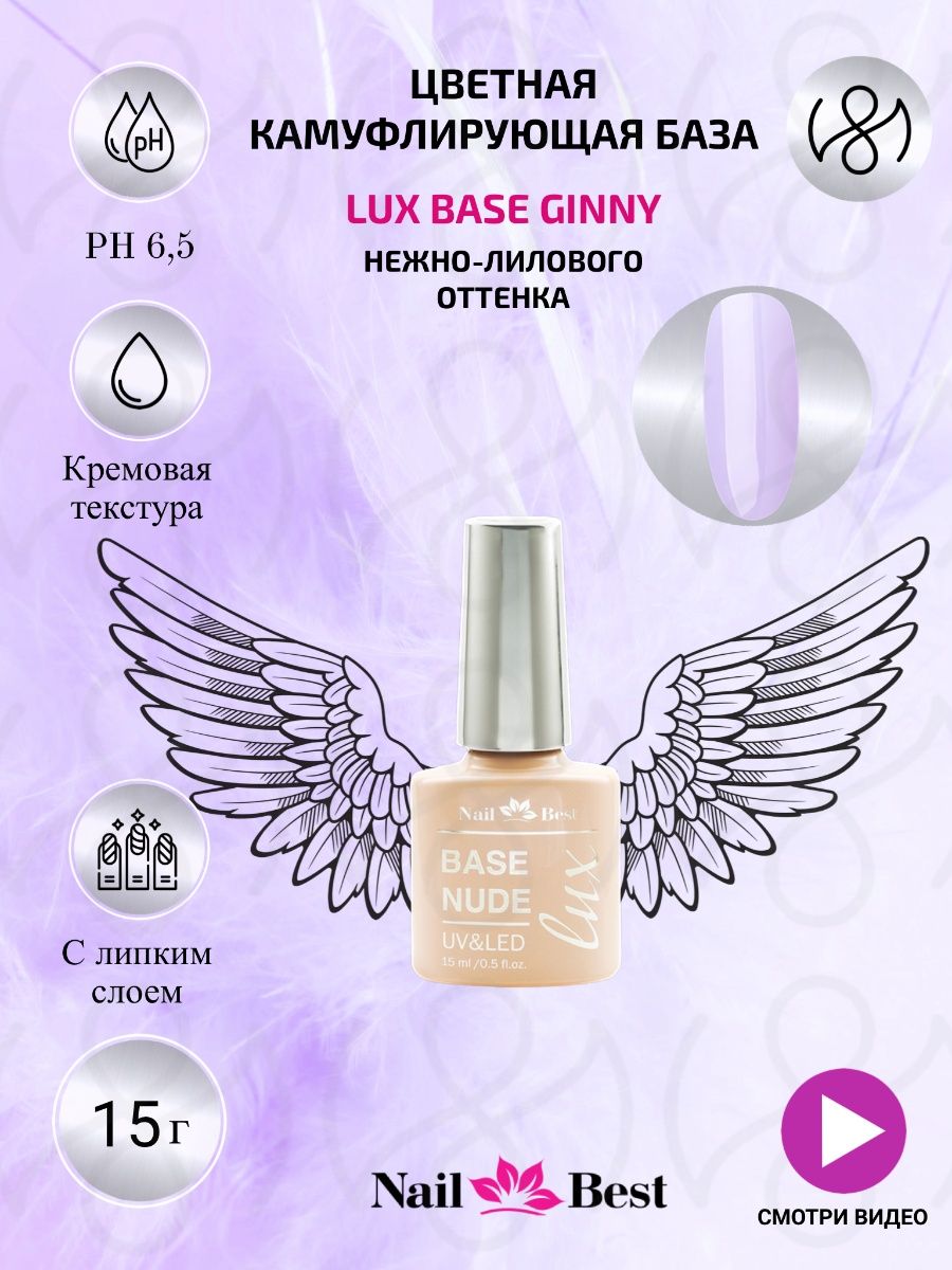 Nail lux