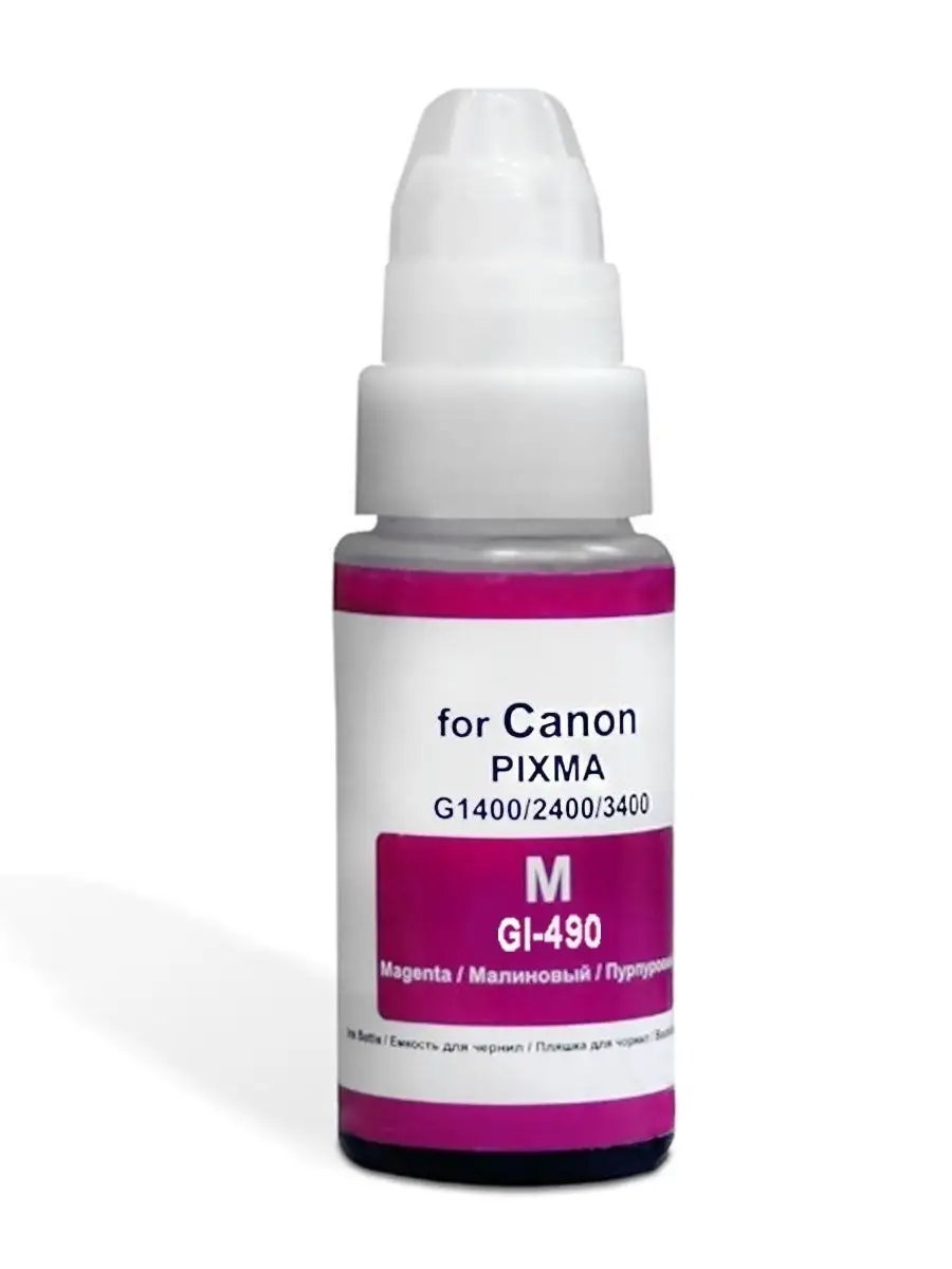 Чернила для Canon GI-490, красные, М, Magenta, Dye, 70 мл.