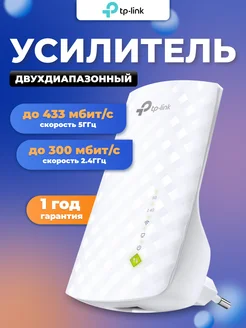 Повторитель беспроводного сигнала RE200 AC750 10/100 TP-Link 89139589 купить за 3 160 ₽ в интернет-магазине Wildberries