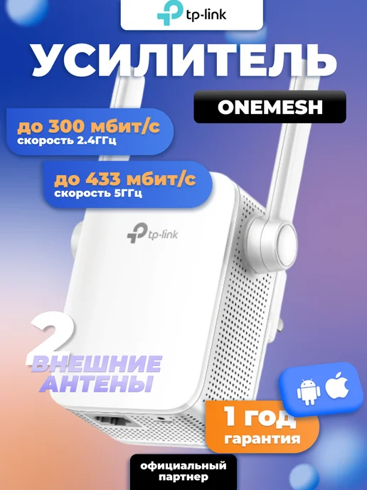 Усилители Wi-Fi сигнала | hohteplo.ru