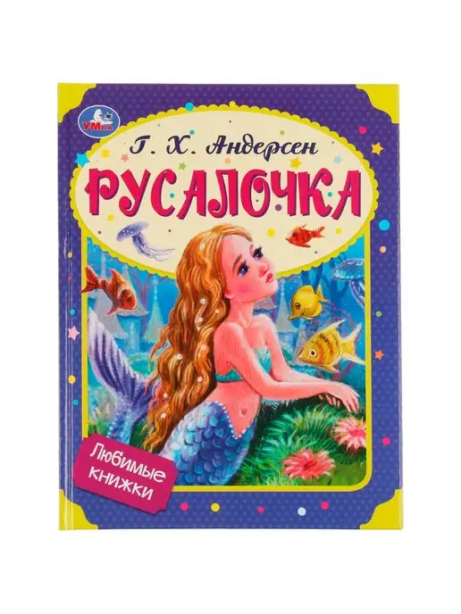 Million Dollar Mermaid Русалка за миллион долларов