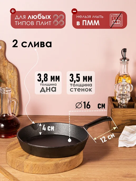 KONONO Сковорода чугунная для всех типов плит 20 см 2 слива, черный, фото 2