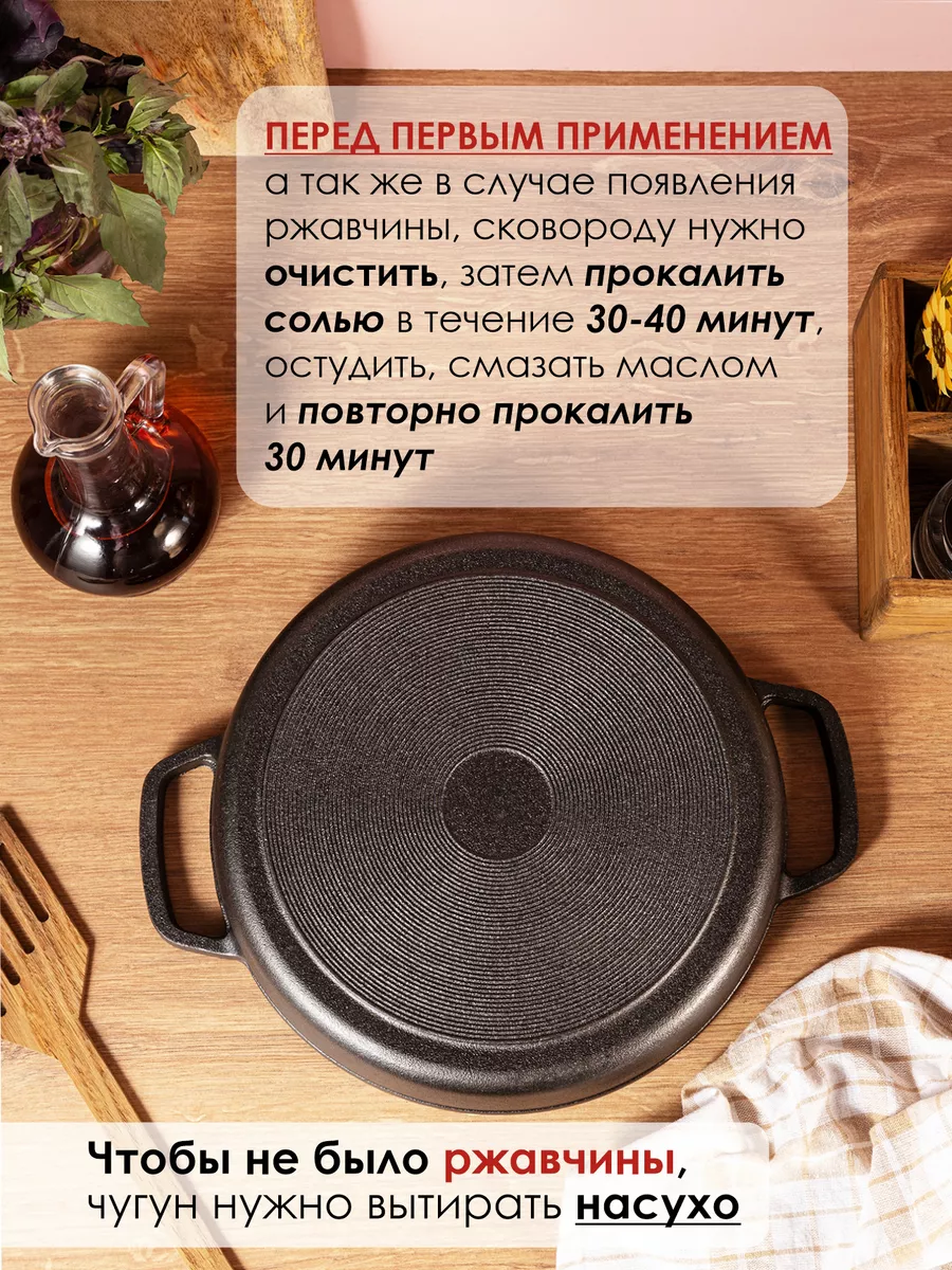 Сковорода жаровня чугунная для всех типов плит 24 см KONONO 89144901 купить  за 1 243 ₽ в интернет-магазине Wildberries