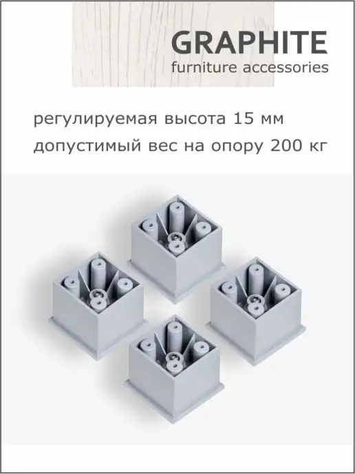 GRAPHITE Опоры мебельные хром из 4 штук, черный, хром, фото 2