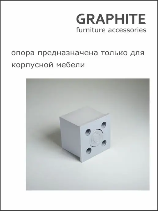 GRAPHITE Опоры мебельные хром из 4 штук, черный, хром, фото 3
