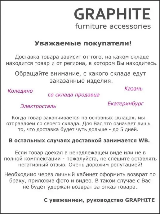 GRAPHITE Опоры мебельные хром из 4 штук, черный, хром, фото 8