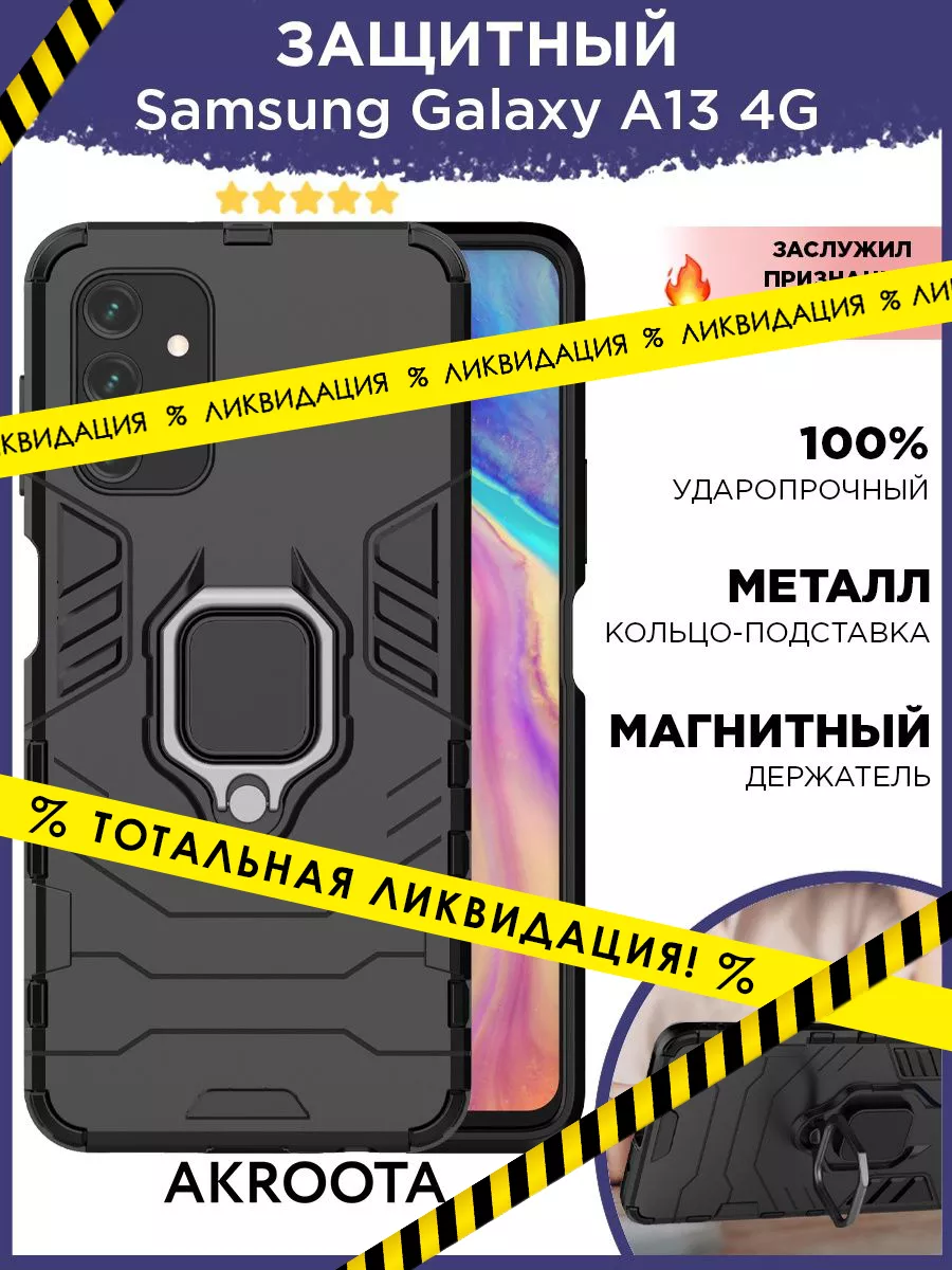 Чехол на Samsung A13 / самсунг а13 Akroota 89150254 купить в  интернет-магазине Wildberries