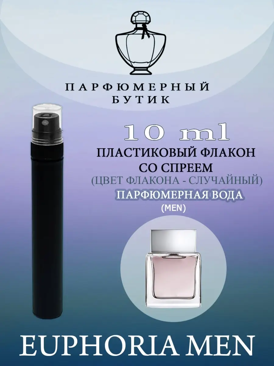 Euphoria spray perfume online