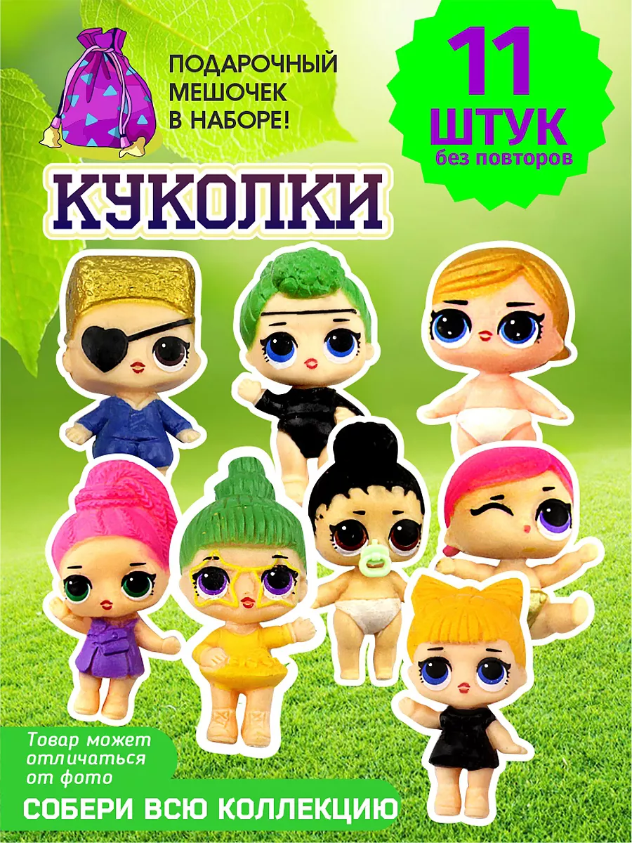 Куклы пупсы набор мини игрушек AYVA TOYS 89153293 купить за 636 ₽ в  интернет-магазине Wildberries