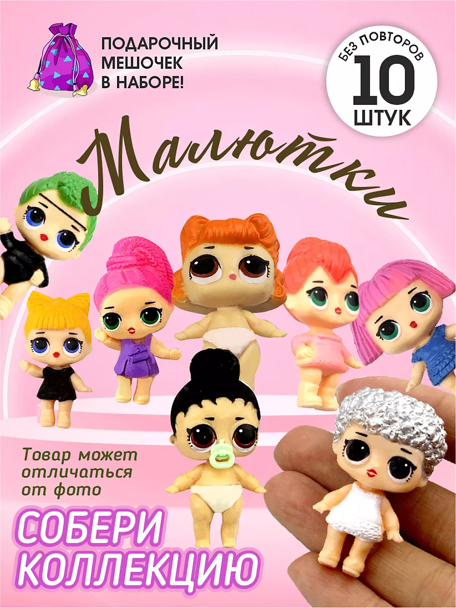 Кукла пупс - мини игрушки AYVA TOYS 89153294 купить за 623 ₽ в  интернет-магазине Wildberries