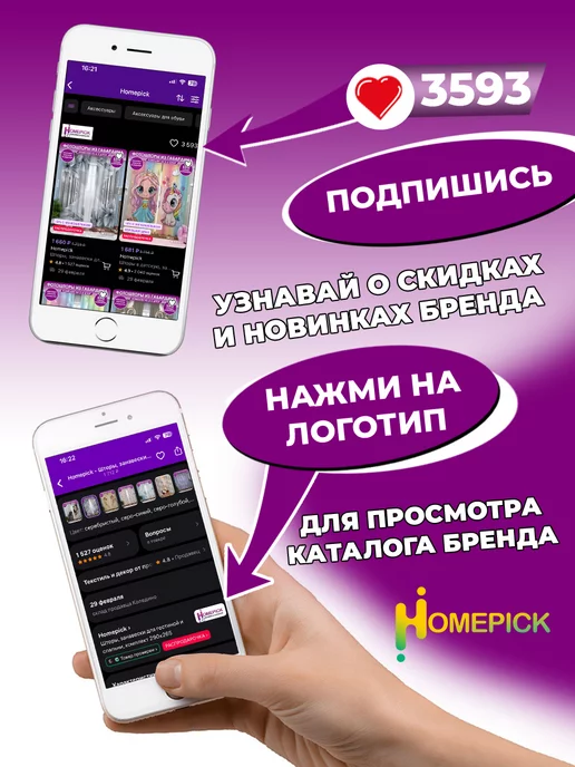 Homepick Фотошторы для гостиной в спальню, шторы с рисунком 290х265, 290x265, фото 7