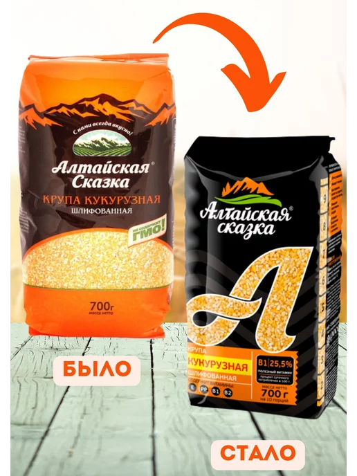 алтайская сказка Крупа Кукурузная шлифованная 700 г 3шт, 700 г, 3 шт, фото 6