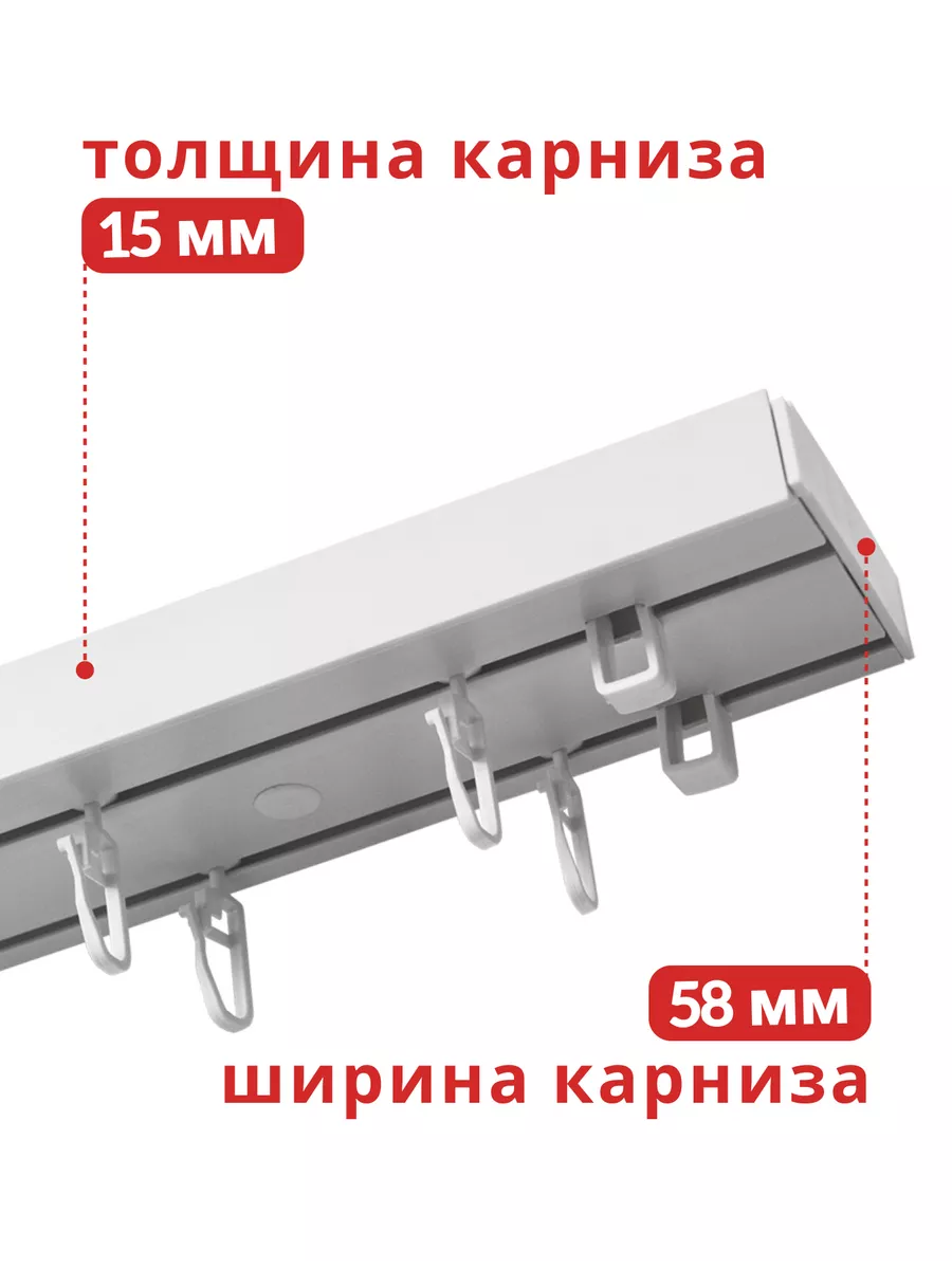 Карниз для штор двухрядный потолочный Оптима 160 см УЮТ 89154330 купить за  422 ₽ в интернет-магазине Wildberries