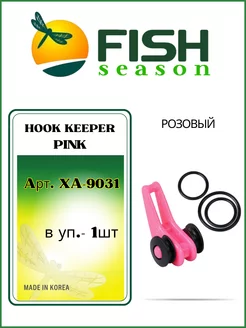 Держатель крючка на бланк удилища HOOK KEEPER XA-9031 Fish Season 89157718 купить за 179 ₽ в интернет-магазине Wildberries