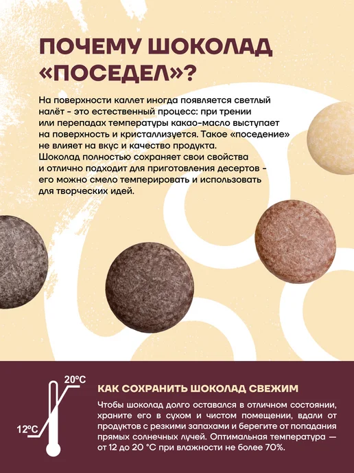 CALLEBAUT Бельгийский горький шоколад 70-30-38 Каллебаут (2,5 кг), 2,5 кг, фото 4