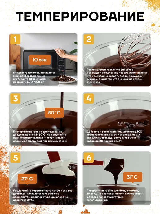 CALLEBAUT Бельгийский горький шоколад 70-30-38 Каллебаут (2,5 кг), 2,5 кг, фото 5