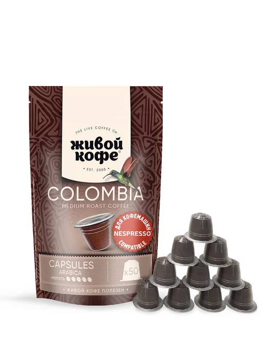 Живой кофе Капсулы Colombia для кофемашины Nespresso, 50шт, 50 шт, фото 7