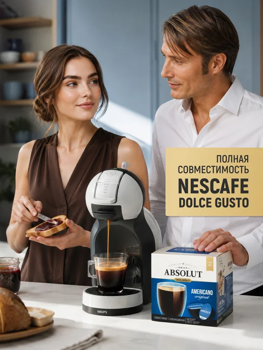 Nescafe Dolce Gusto Кофе в капсулах Американо, для Dolce Gusto 32шт, 32 шт, фото 2