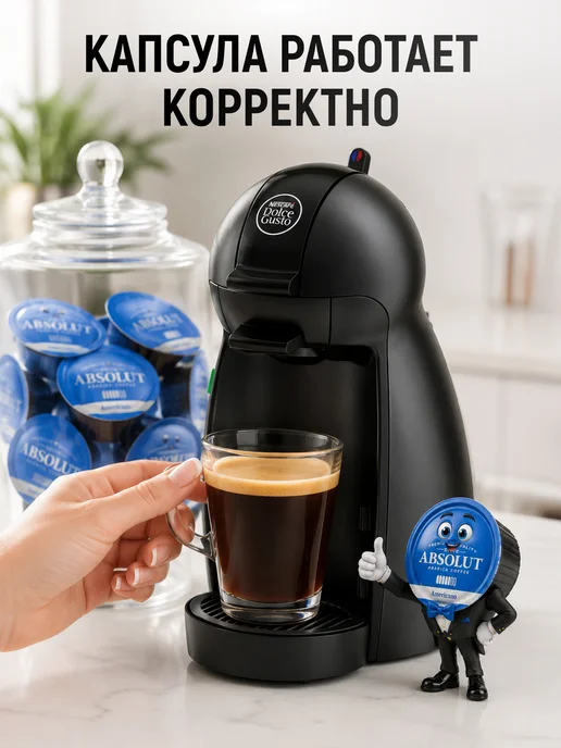 Nescafe Dolce Gusto Кофе в капсулах Американо, для Dolce Gusto 32шт, 32 шт, фото 3