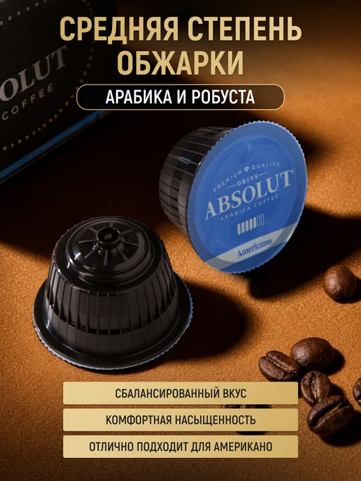 Nescafe Dolce Gusto Кофе в капсулах Американо, для Dolce Gusto 32шт, 32 шт, фото 4