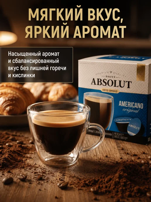 Nescafe Dolce Gusto Кофе в капсулах Американо, для Dolce Gusto 32шт, 32 шт, фото 5