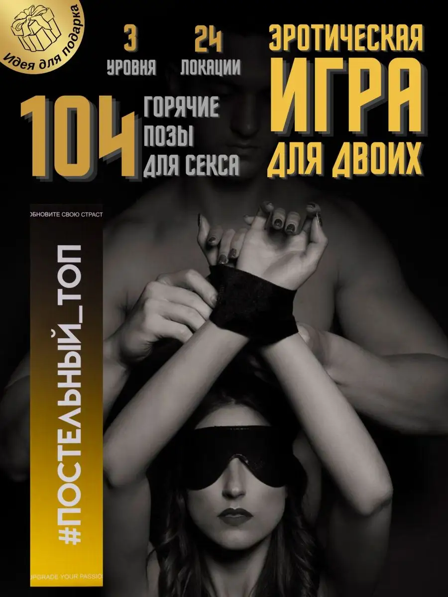 Сексуальные игры для зрителей Сексуальные игры для зрителей