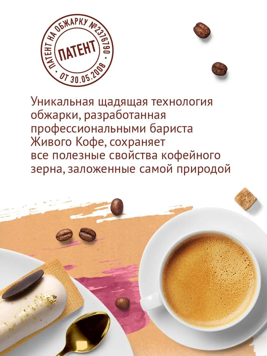 Кофе Vienna Cafe Caramel в зернах 800 гр Живой кофе 90003424 купить за 1  119 ₽ в интернет-магазине Wildberries