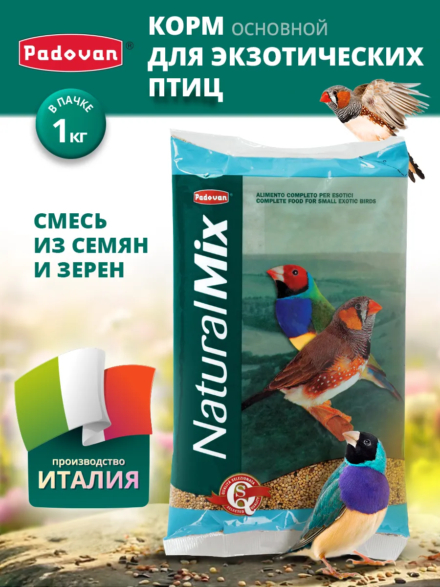 NATURALMIX Esotici для маленьких экзотических птиц 1 кг