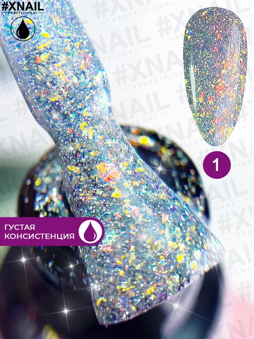XNAIL PROFESSIONAL Гель-лак для ногтей блестки светоотражающий с хлопьями юки, вариант, фото 2