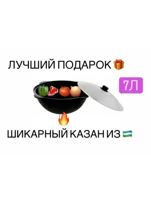 ArtShop Казан чугунный узбекский 7 литров На мангал, черный, фото 2