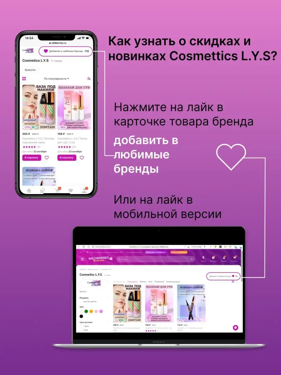 Тинт для губ стойкий увлажняющий нюд розовый персик Cosmetics L.Y.S  90020560 купить в интернет-магазине Wildberries